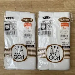 グンゼ GQ-1 LLサイズ 下着 2セット