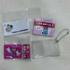 タマ＆フレンズ ミニ計算・漢字ドリルキーホルダー2 ❁︎ ⑤漢字ドリル5年