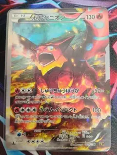 ボルケニオン 009/036 CP5 幻・伝説ドリームキラコレクション - メルカリ