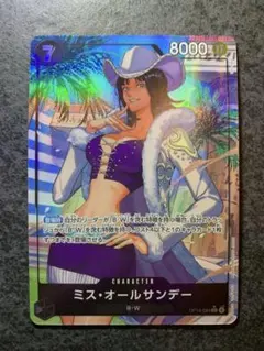 ミス・オールサンデー　パラレル　op14-084