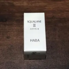 HABA スクワランⅡ 15mlのサムネイル