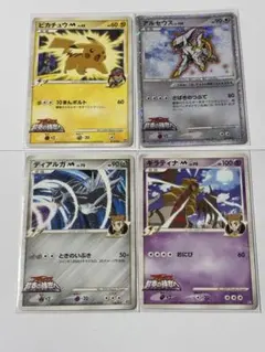ポケモンカード パルキア・ディアルガ・ギラティナ 20枚大量セット