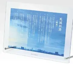 一番くじ 呪術廻戦 アクリルボード　新品未開封