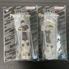 一番くじハイキュー！！最強の挑戦者F賞 日向翔陽、影山飛雄セット