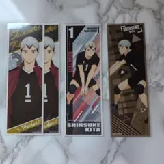 ハイキュー　ロングステッカー　北信介　まとめ売り