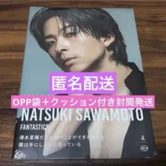 澤本夏輝 フォトエッセイ