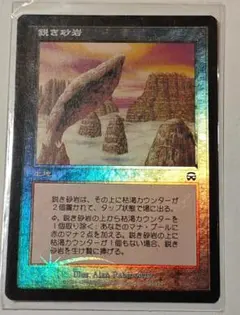 匿名配送 地底の揺れ シルバースクロールfoil シルバースクロール・Foil】(178)□日本画□《地底の揺れ/Subterranean
