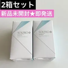 ソルプロプリュスホワイト 2箱セット - メルカリ