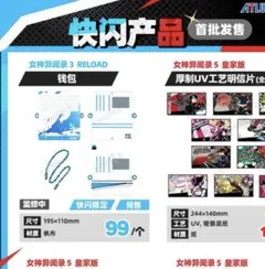 ペルソナ3 リロード ウォレット 財布 ストラップ付