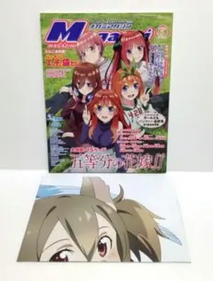 メガミマガジン 2021年1月〜12月 全12冊付録付き Megami Magazine(メガミマガジン） 2026年1月号 (発売日2025年11月29日