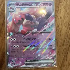 デカヌチャンex RR SV2D クレイバースト 035/071