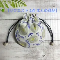 T.K様 リクエスト 2点 まとめ商品