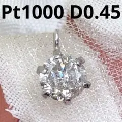 M*N様 訳あり一粒ダイヤモンド pt1000ペンダントトップ M*N様 訳あり一粒ダイヤモンド pt1000ペンダントトップ - メルカリ