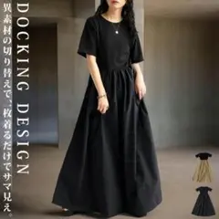 アンティカ 大人気高評価完売品 ドッキングワンピース ブラック