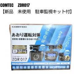 2026年最新】コムテック ドライブレコーダー zdr017の人気アイテム