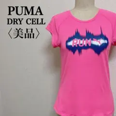 【美品】プーマ ランニングTシャツ RUN レディース ピンク ドライセル S