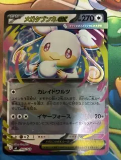 ポケモンカード　メガタブンネex カレイドワルツ　イヤーフォース　スタートデッキ