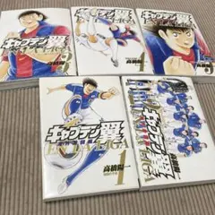 2026年最新】キャプテン翼5の人気アイテム - メルカリ