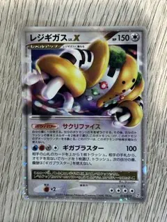 ポケモンカード レジギガス LV.X 080/092 - メルカリ