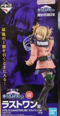 一番くじ　僕のヴィランアカデミア　トガヒミコ　ラストワン賞　MASTERLISE