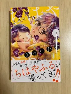 2025年最新】ちはやふるplusの人気アイテム - メルカリ