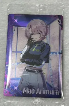 学マスウエハース　有村麻央