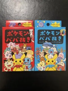 ポケモン ババ抜き 青 赤 2点セット