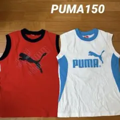 PUMA ノースリーブタンクトップ 2枚セット 150