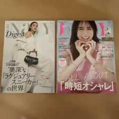 VERY NAVY Digest 5月号 雑誌