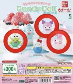 サンリオキャラクターズ　キャンディドール　ケロッピ　クロミ　マイメロ　ガチャ