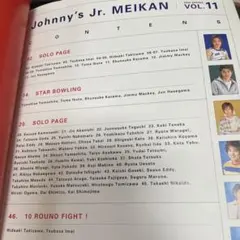 Johnny's Jr. MEIKAN VOL. 11
