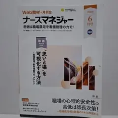 2026年最新】看護管理の人気アイテム - メルカリ