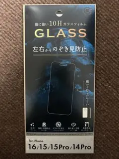 iPhone16/15/15Pro/14 Pro覗き見防止ガラスフィルム