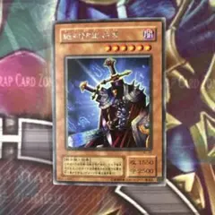 遊戯王 絶対防御将軍 - メルカリ