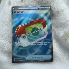 ポケパッド　SR 103/080 ムニキスゼロ