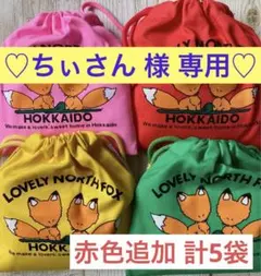 ♡ちぃさん 様 専用♡