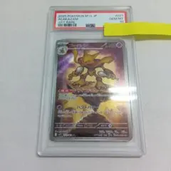 PSA10 フーディン AR ポケモンカード - メルカリ