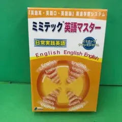 右脳記憶 音読記憶学習 ミミテックI SS1 学習能力向上 記憶力向上 語学 右脳記憶 音読記憶学習 ミミテックI SS1 学習能力向上 記憶力