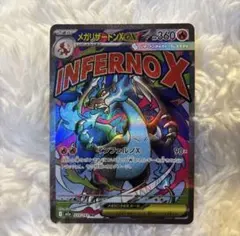 2026年最新】メガリザードンxの人気アイテム - メルカリ