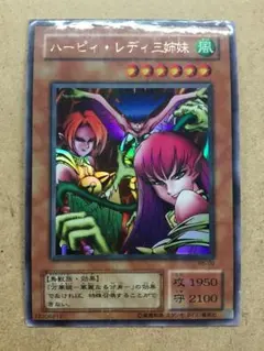 2025年最新】ハーピィレディ三姉妹 パラレルの人気アイテム