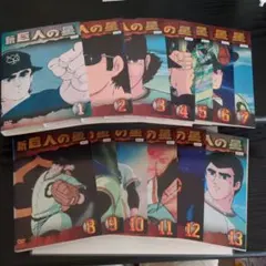 新巨人の星　アニメDVD　全13巻　レンタル落ち　古谷徹 サ*ク様 新・巨人の星 アニメDVD 全13巻 レンタル落ち 古谷徹 - メルカリ