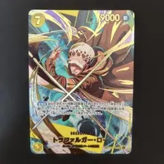 トラファルガーロー SP OP10-119 SEC ザ・ベスト2