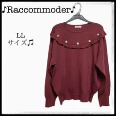 Raccommoder ボルドー カメオ ボタン フリル 長袖 ニット LL