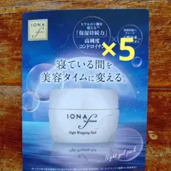 イオナ、IONAエフナイトラッピングパック★5個送料込み(匿名配送)のサムネイル