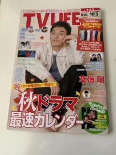 TVLIFE 9/20→10/3