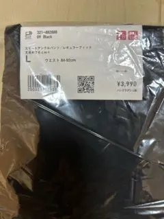 ユニクロ　スマートアンクルパンツ／レギュラーフィット