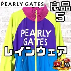 509 パーリーゲイツ レインウェア レインコート 上下セットアップ 0 S
