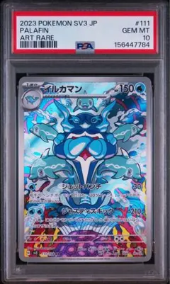 フーパV SR ソード&シールド 拡張パック フュージョンアーツ psa10