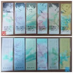 薫る花は凛と咲く　特典　薫りつきしおり　栞　しおり