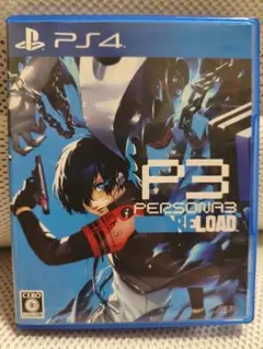 PS4 ペルソナ3リロード 通常版